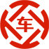潼关昇腾云汽车抵押贷款公司 